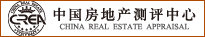 中国房地产业协会