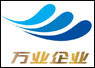 万业企业